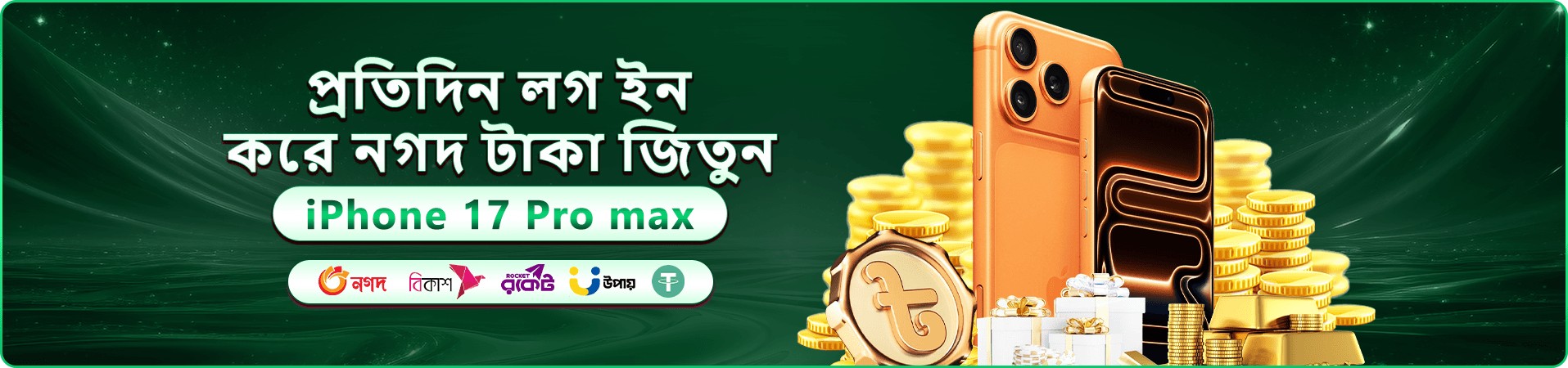tk555 বোনাস প্রচার
