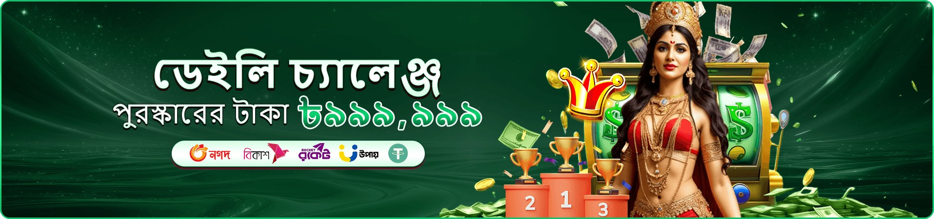 tk555 স্বাগত বোনাস প্রচার