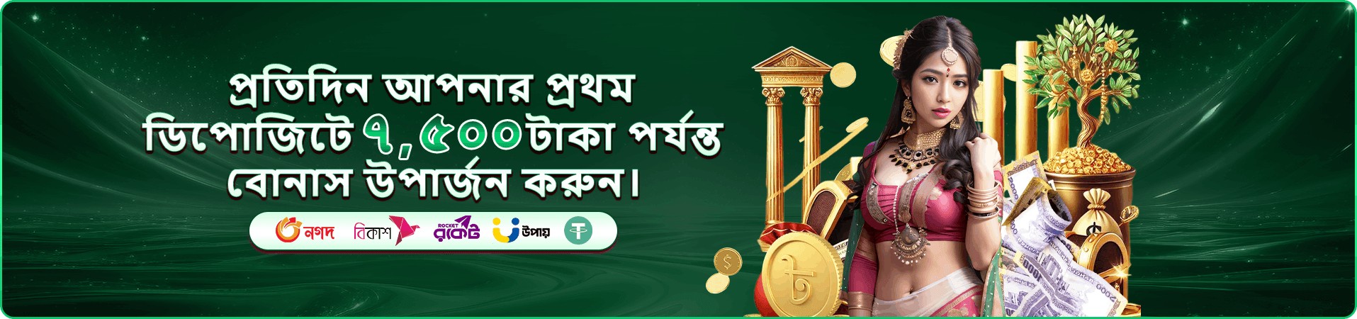 tk555 ভিআইপি প্রচার