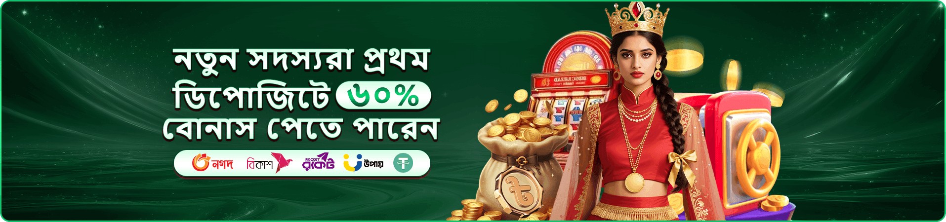 tk555 টুর্নামেন্ট ব্যানার